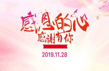 Thanksgiving Day‖our city becomes more beautiful because of your professional commitment