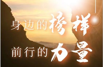 弘揚傳統(tǒng)美德，龍吉順人傳遞榜樣力量